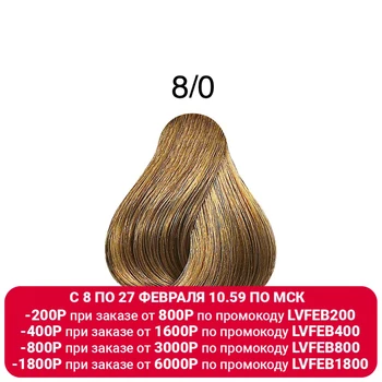 Крем-краска для волос интенсив IZBOR STROKOVNO kupivip 4582