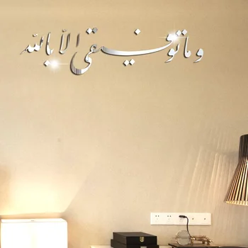 Ogledalo Nalepke, Stenske Nalepke, Allah Muhammad Islamske Akril Steno Umetnosti Kaligrafije Arabski Za Dnevna Soba Dekoracijo Doma Dekor 76493
